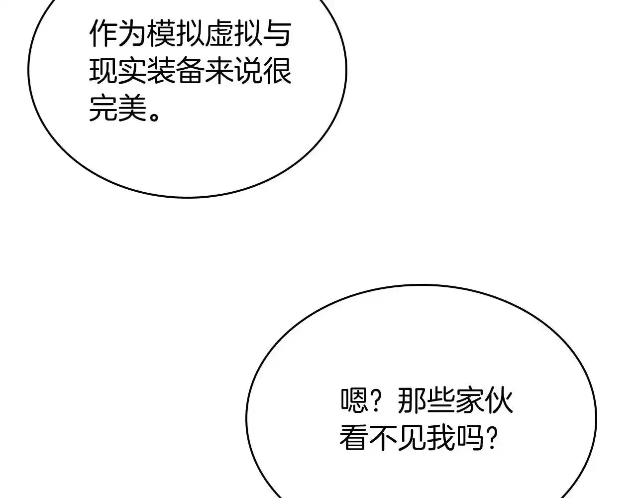 第67话 无相之神80