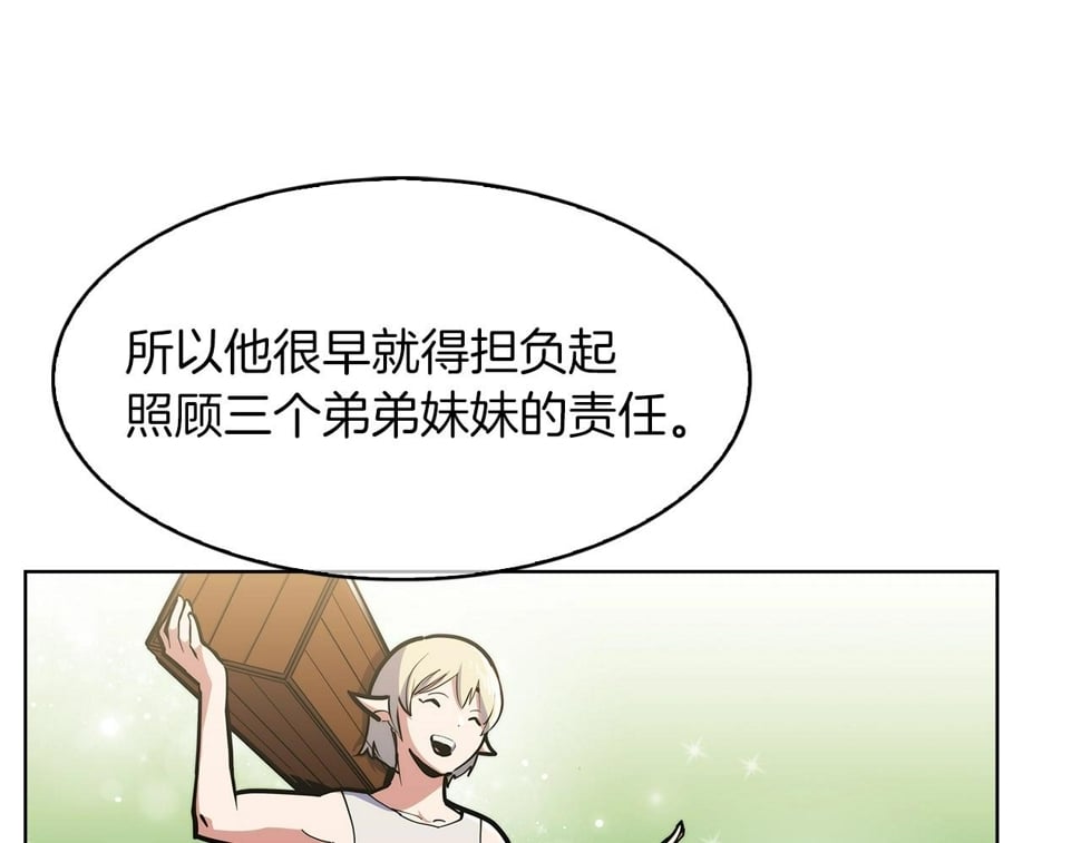 第32话 神王54