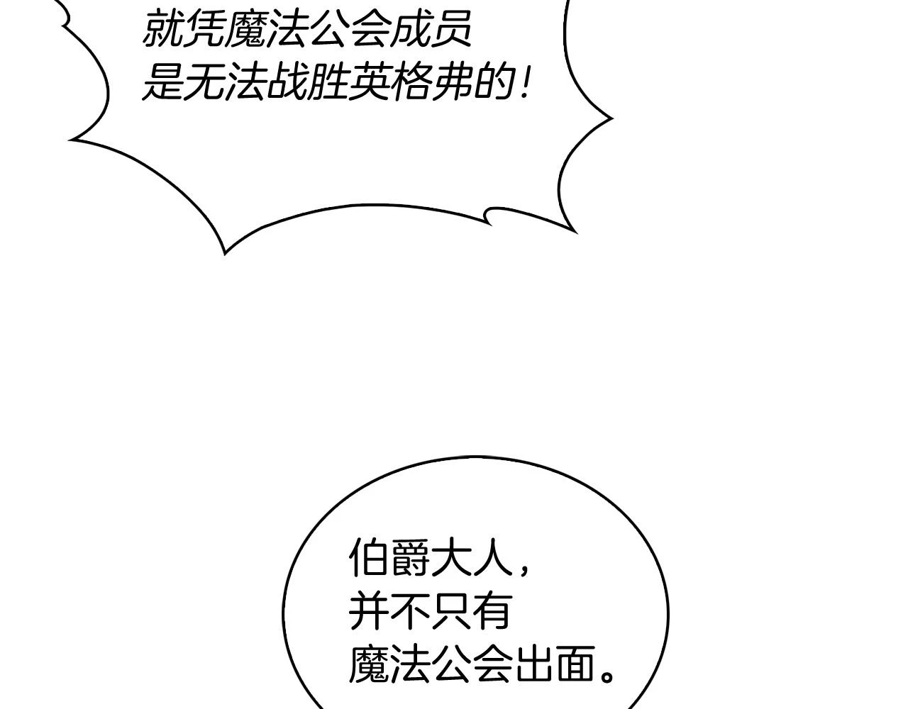 第26话 我要退出！67