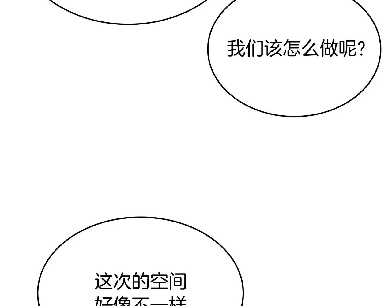 第65话 裂痕12