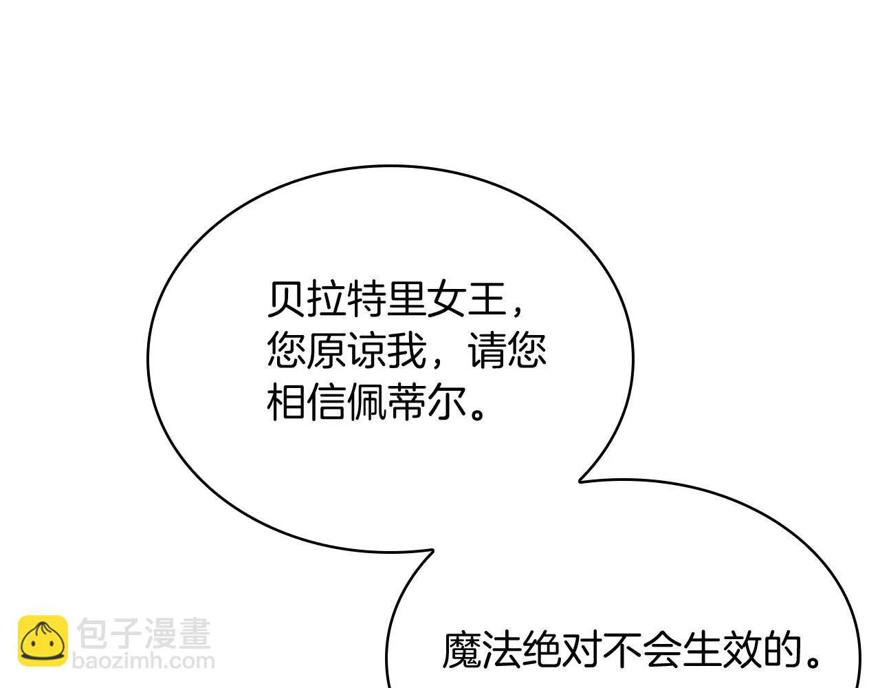 第77话 解散集中营59