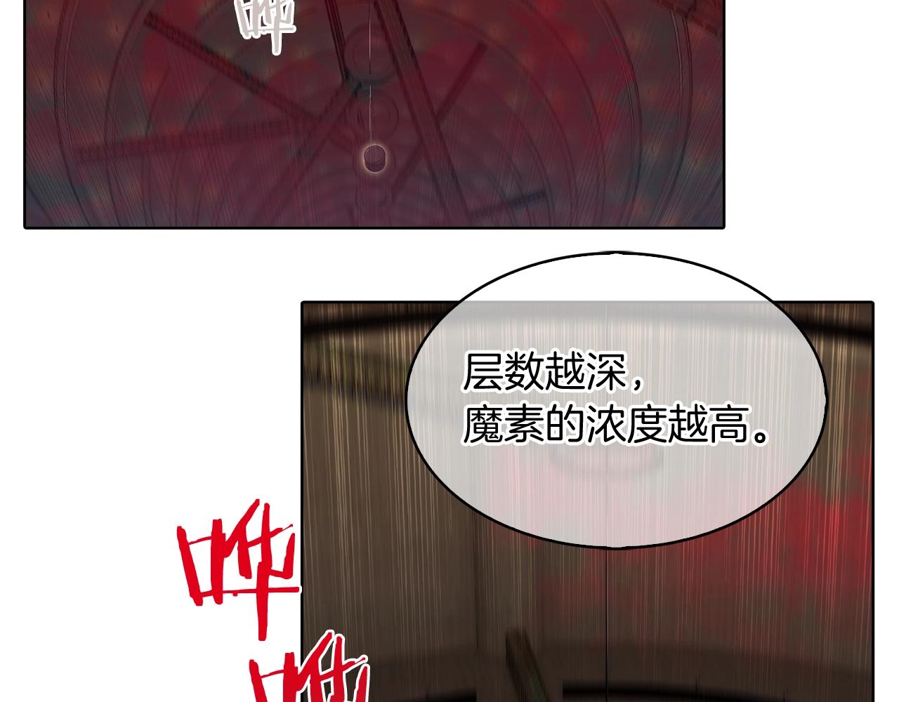 第11话 血战迷宫5