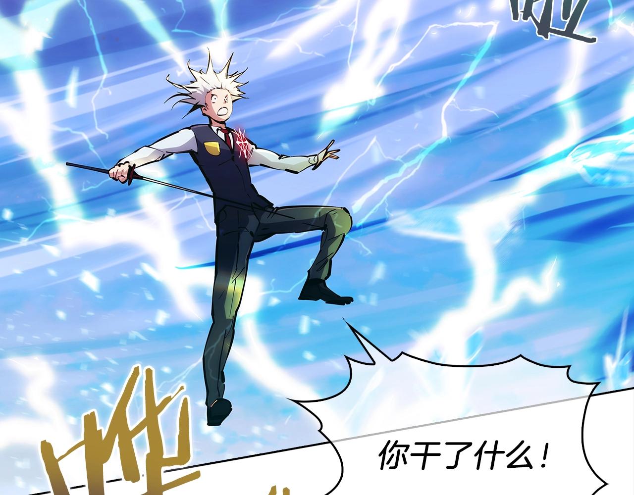 第21话 避雷针！51