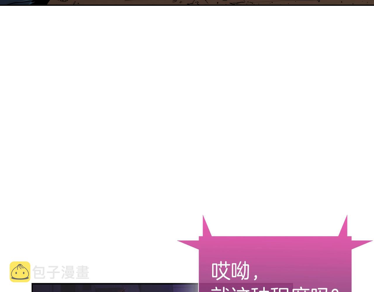 第2话 挂来！85