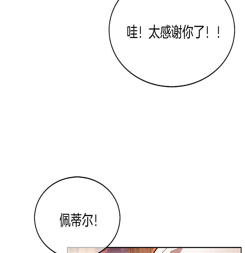 第28话 我们一起生活得了！126