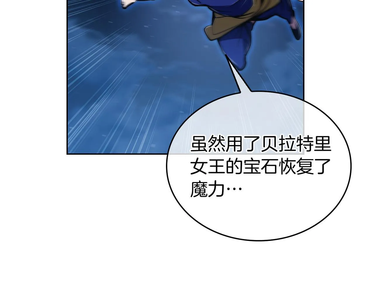 第71话 无相之伸！161