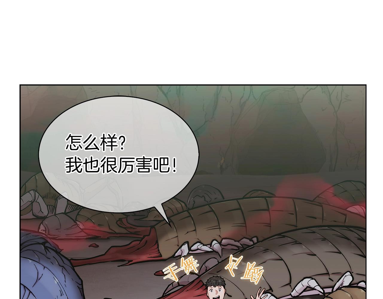 第11话 血战迷宫102