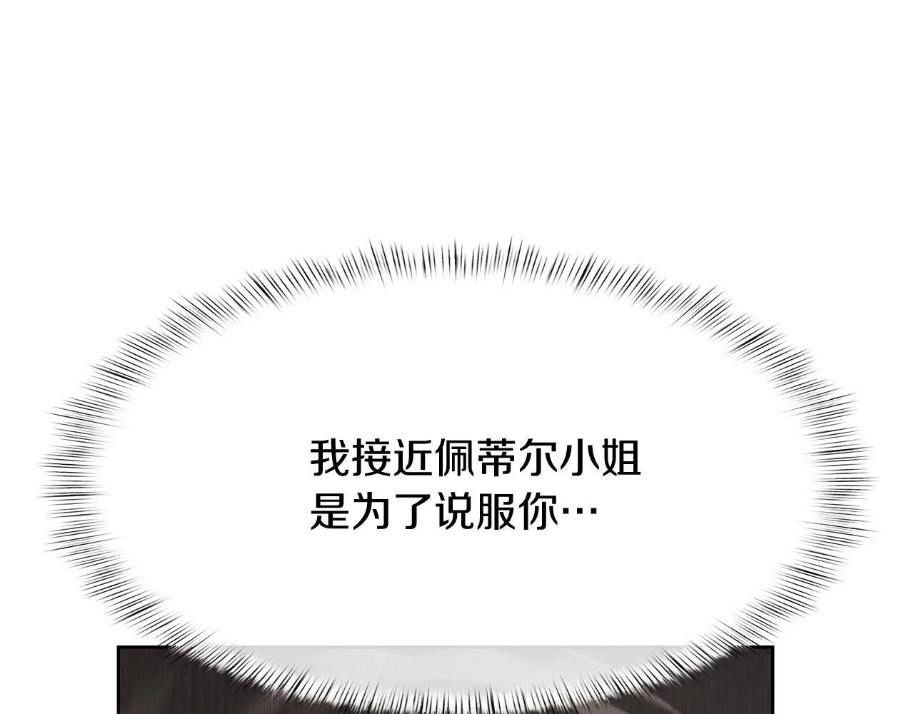 第72话  社恐的神？109