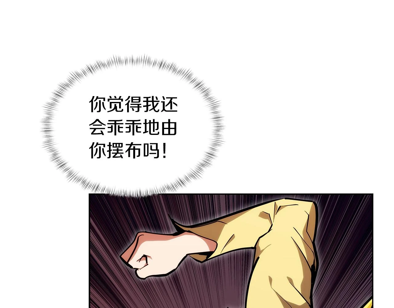 第25话 混战风暴88