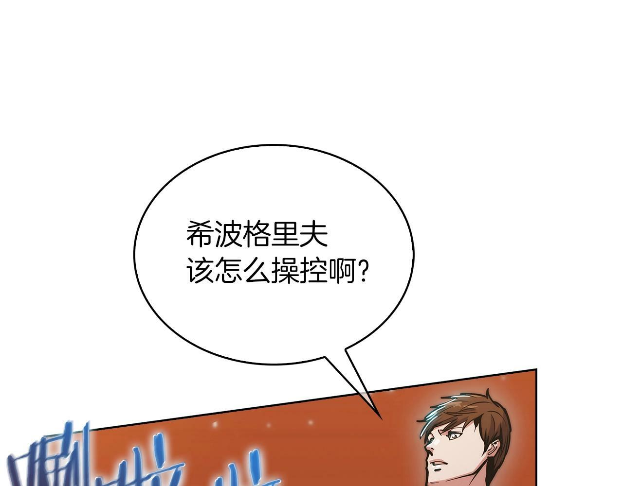 第33话 还得是你变态156
