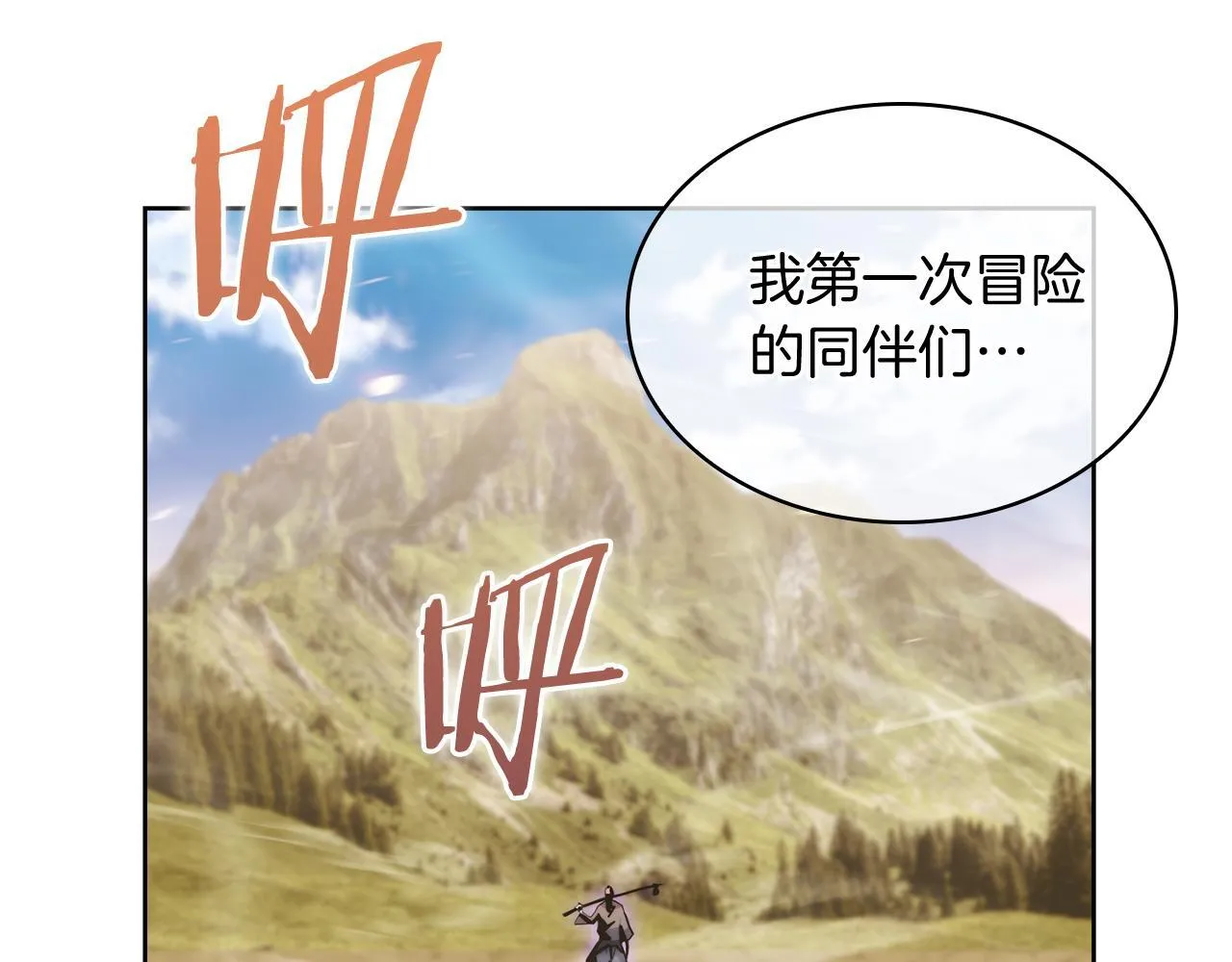 完结篇 平原步行者121