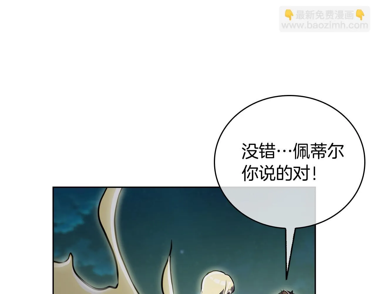 第75话 神王王国93