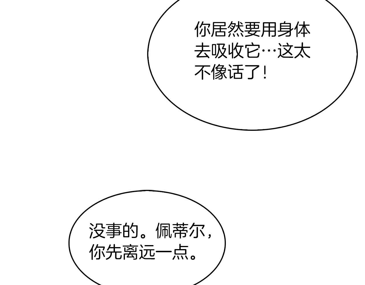 第36话 呜啊！174