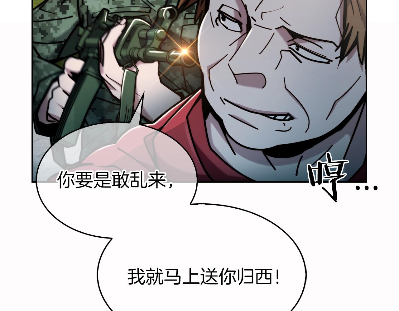 第14话 阴险狡诈之徒52