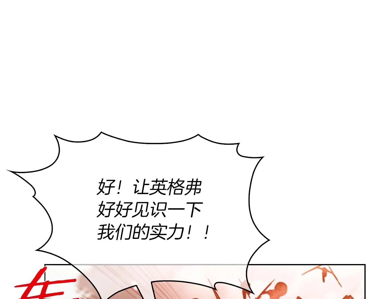 第26话 我要退出！78
