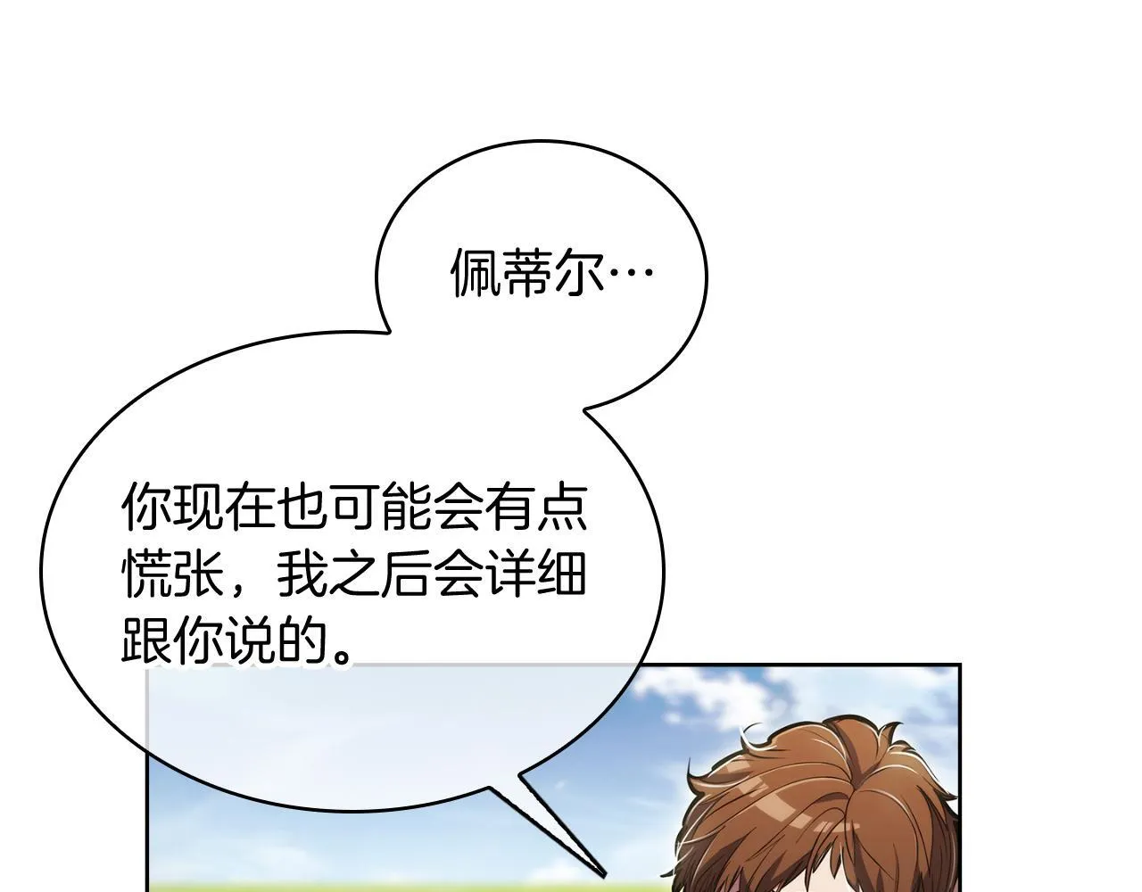 第73话 前女友98