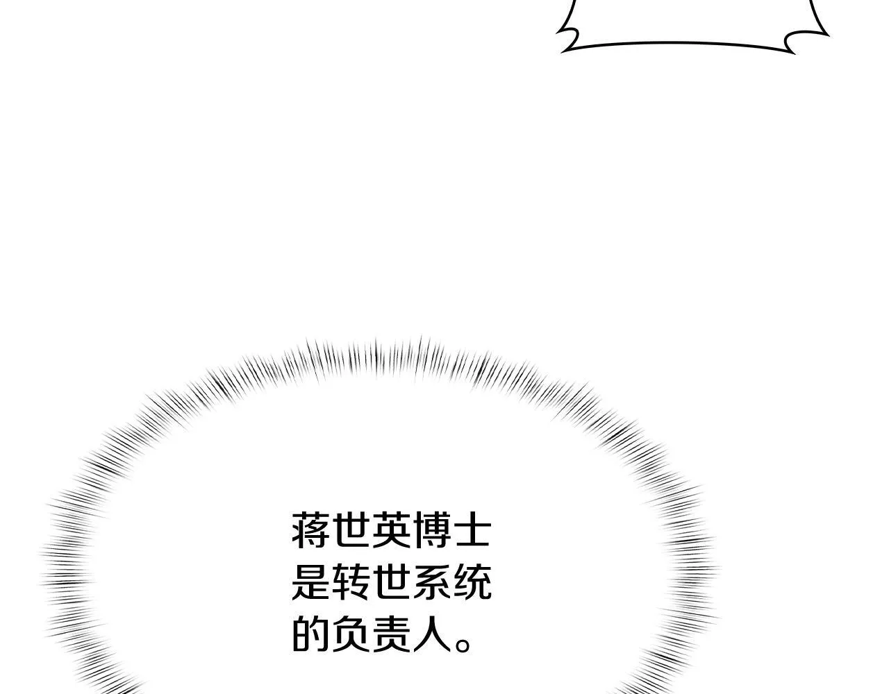 第73话 前女友180