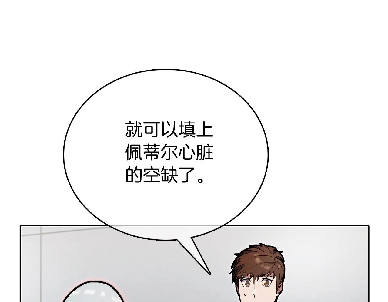 第45话 医学奇迹99