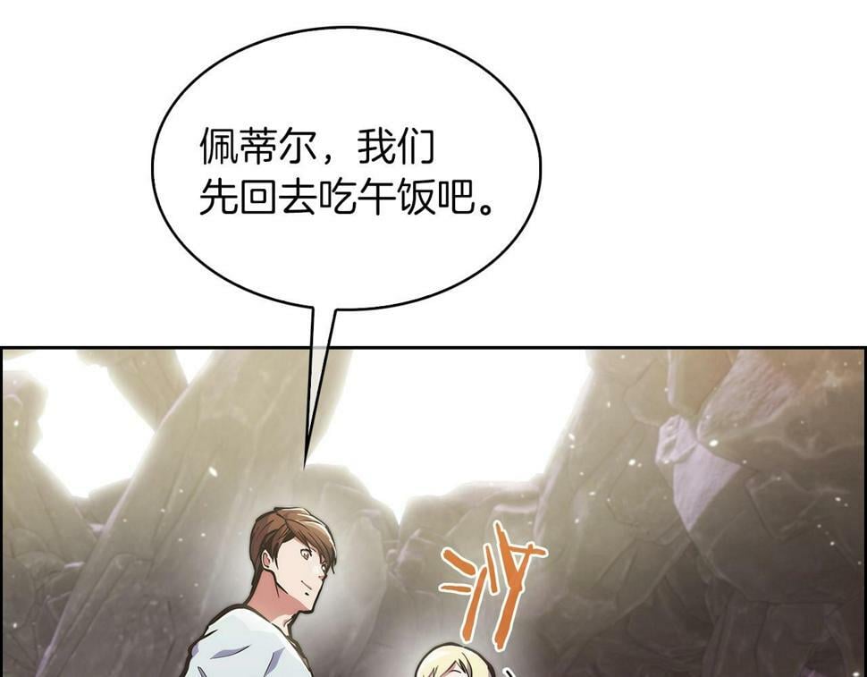 第31话 吃饭啦先！193