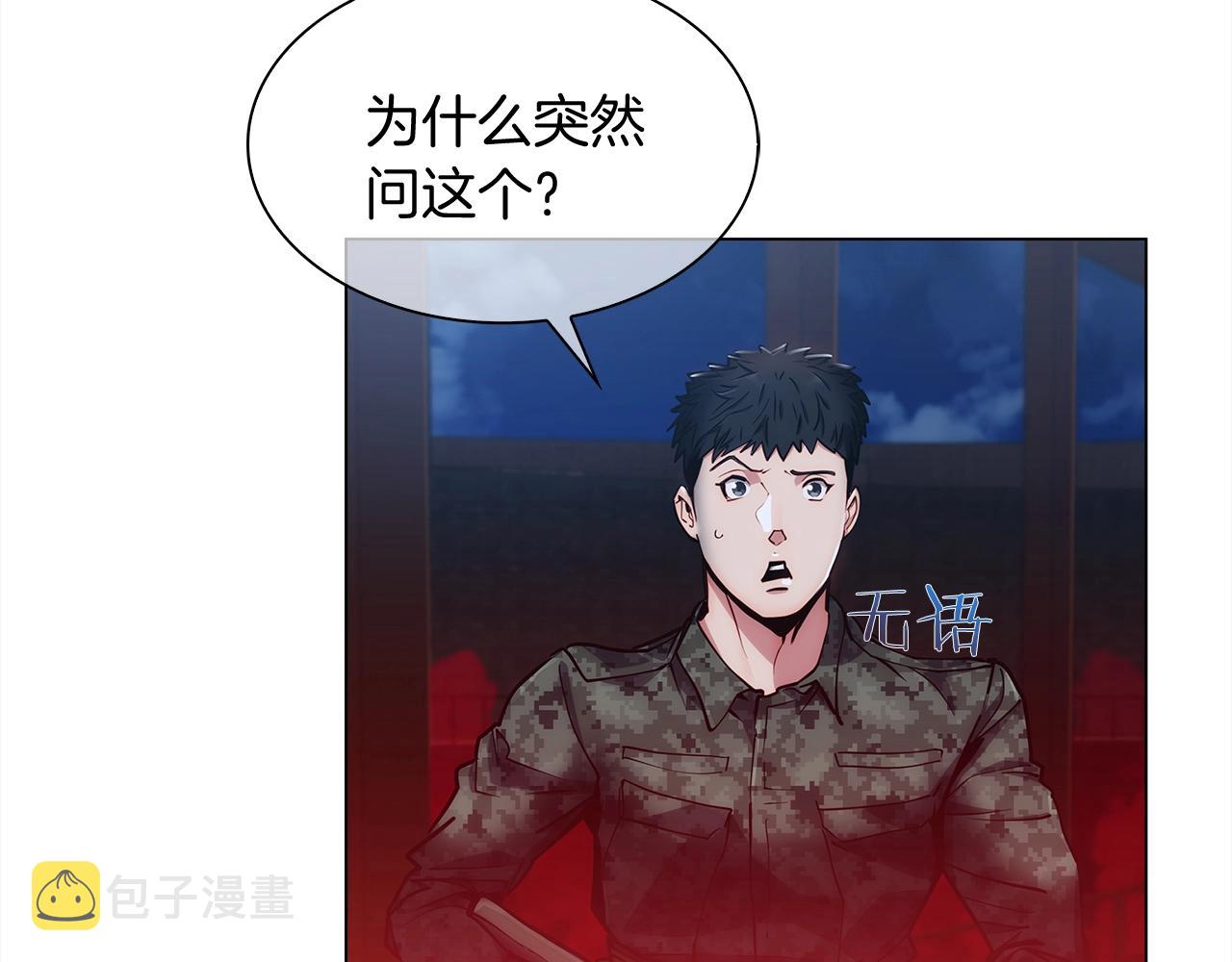 第10话 进入迷宫133