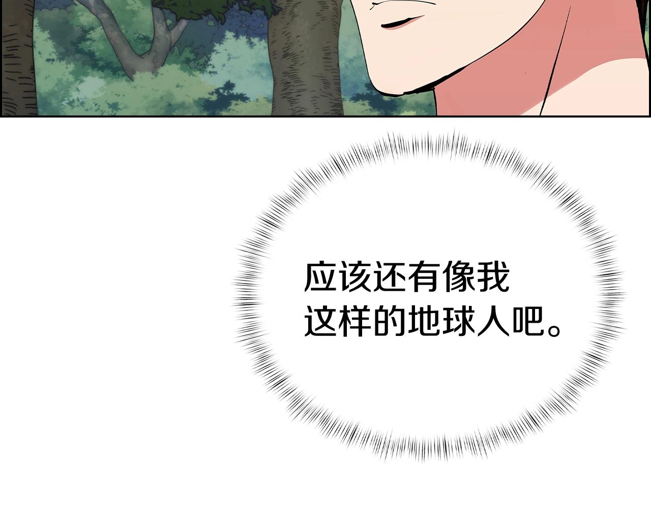 第3话 敌对玩家出现327