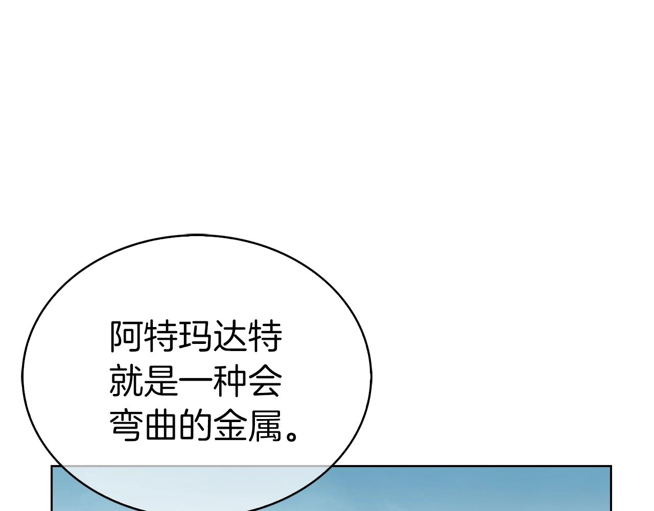 第2话 挂来！259