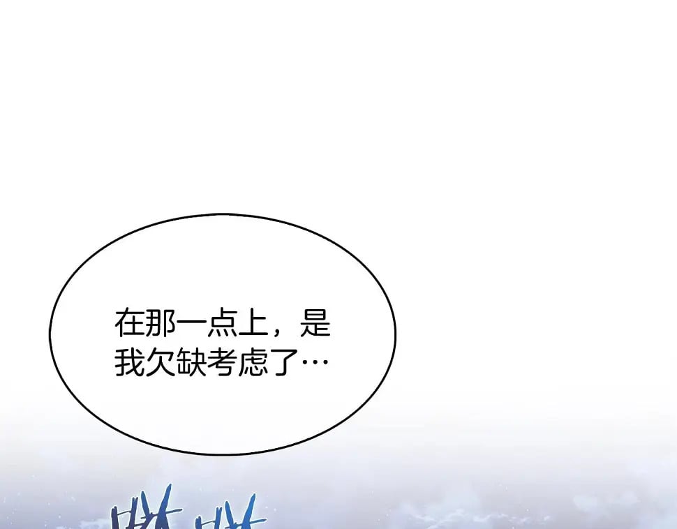 第27话 是心动的感觉75