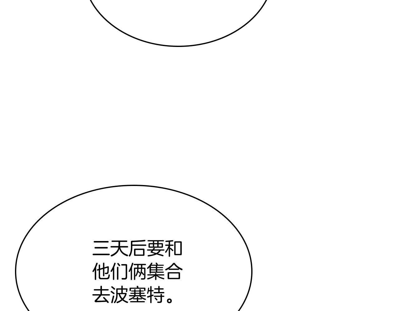 第73话 前女友114