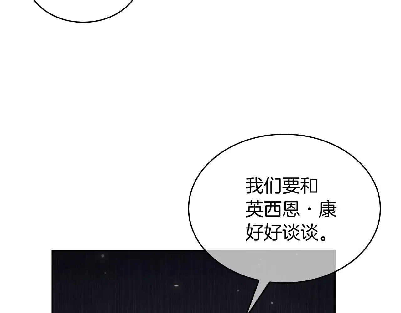 第65话 裂痕45