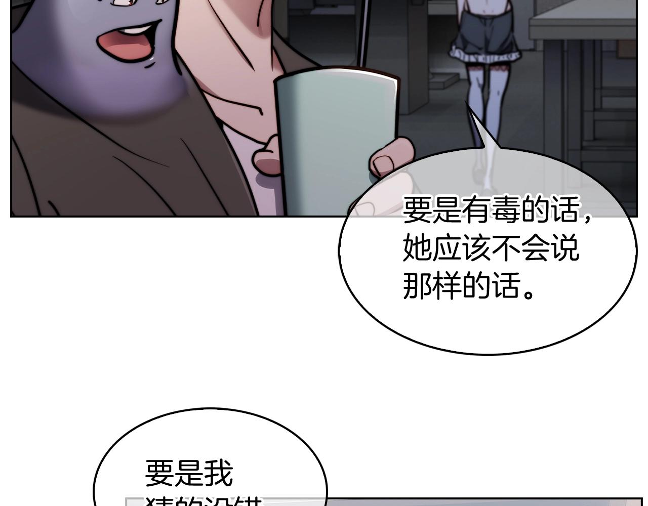 第14话 阴险狡诈之徒115