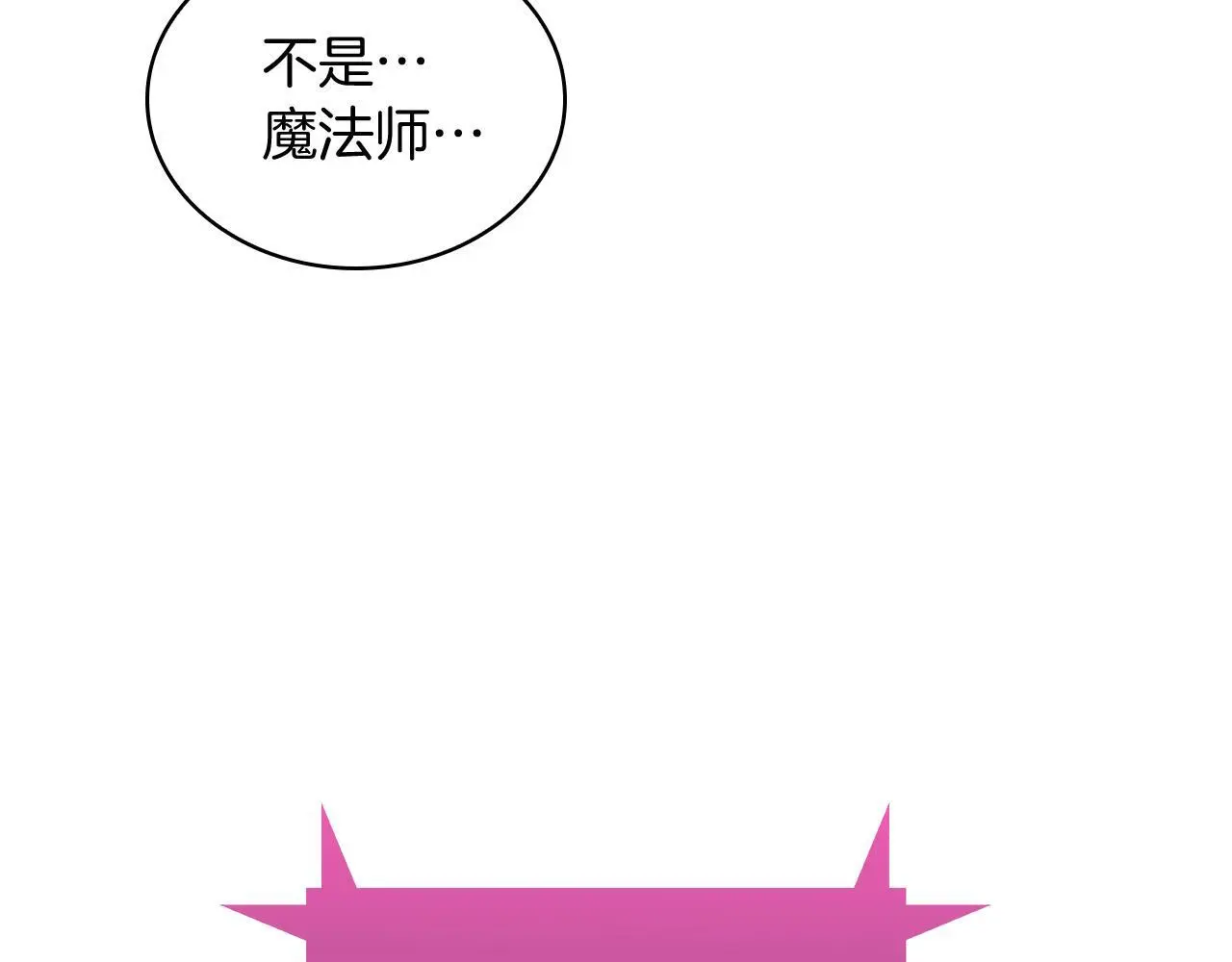 第58话 融合9