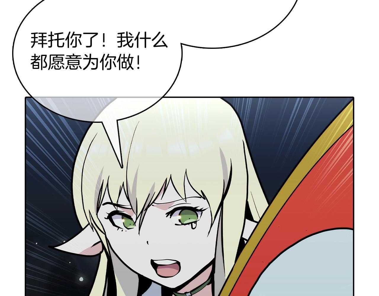 第49话 证明实力81
