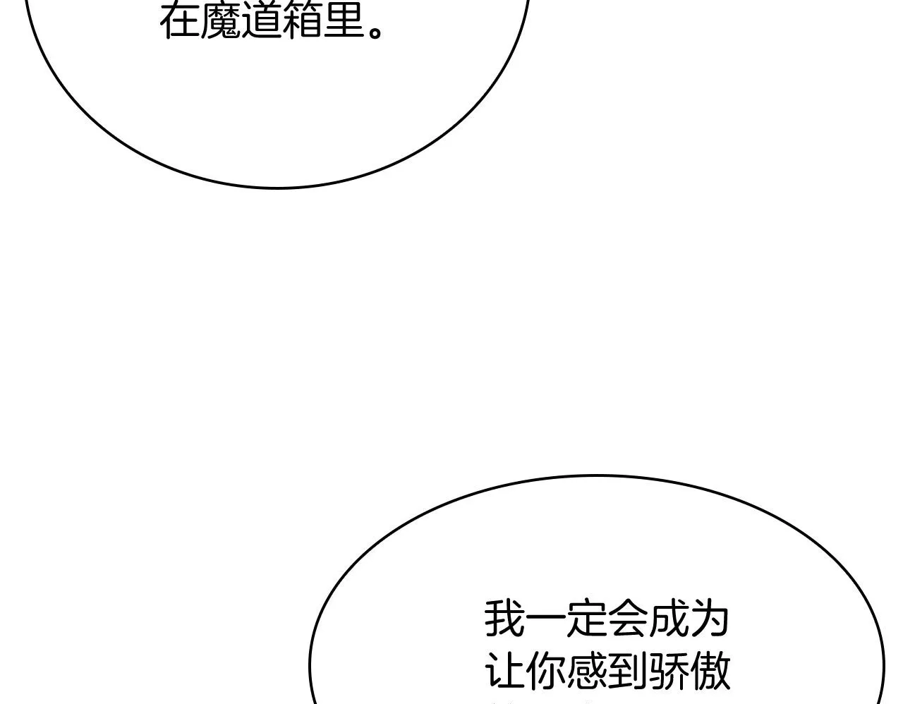 第77话 解散集中营99