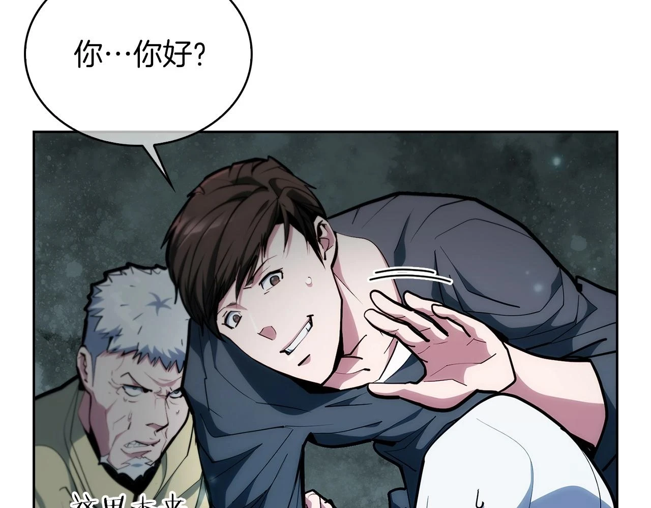 第26话 我要退出！43
