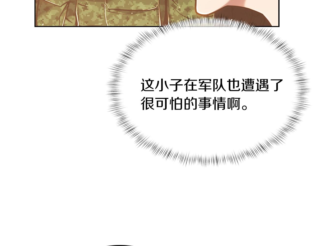 第12话 你们旧相识啊！74