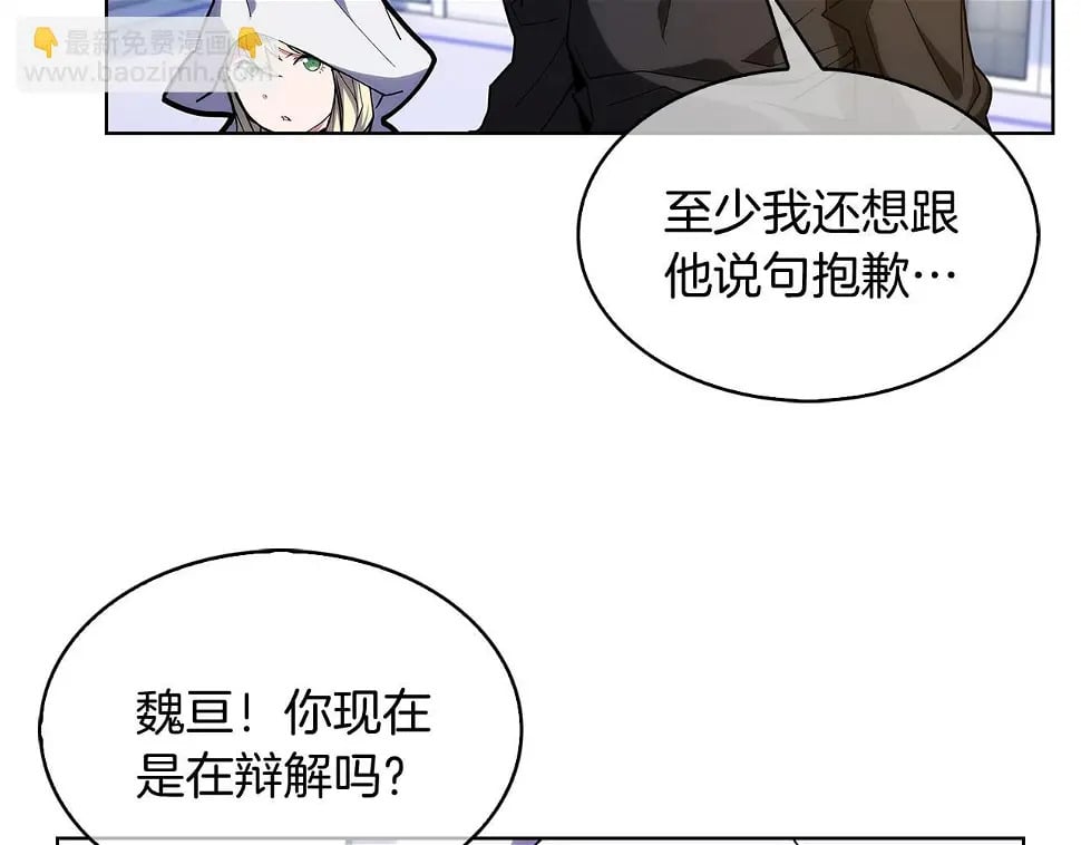 第27话 是心动的感觉70
