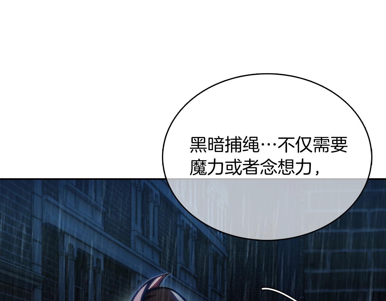 第46话 使用者138