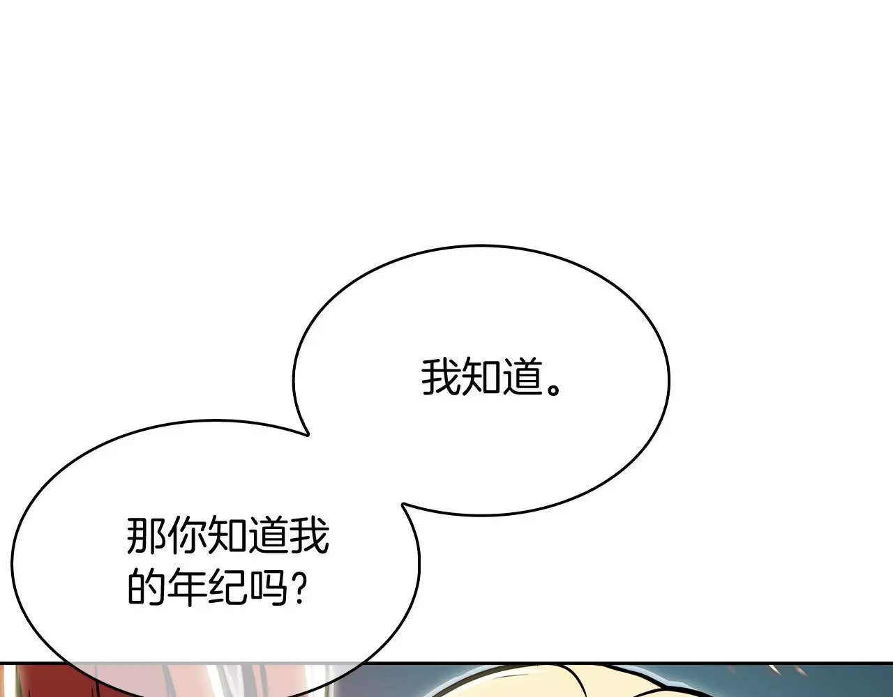 第56话 危机154
