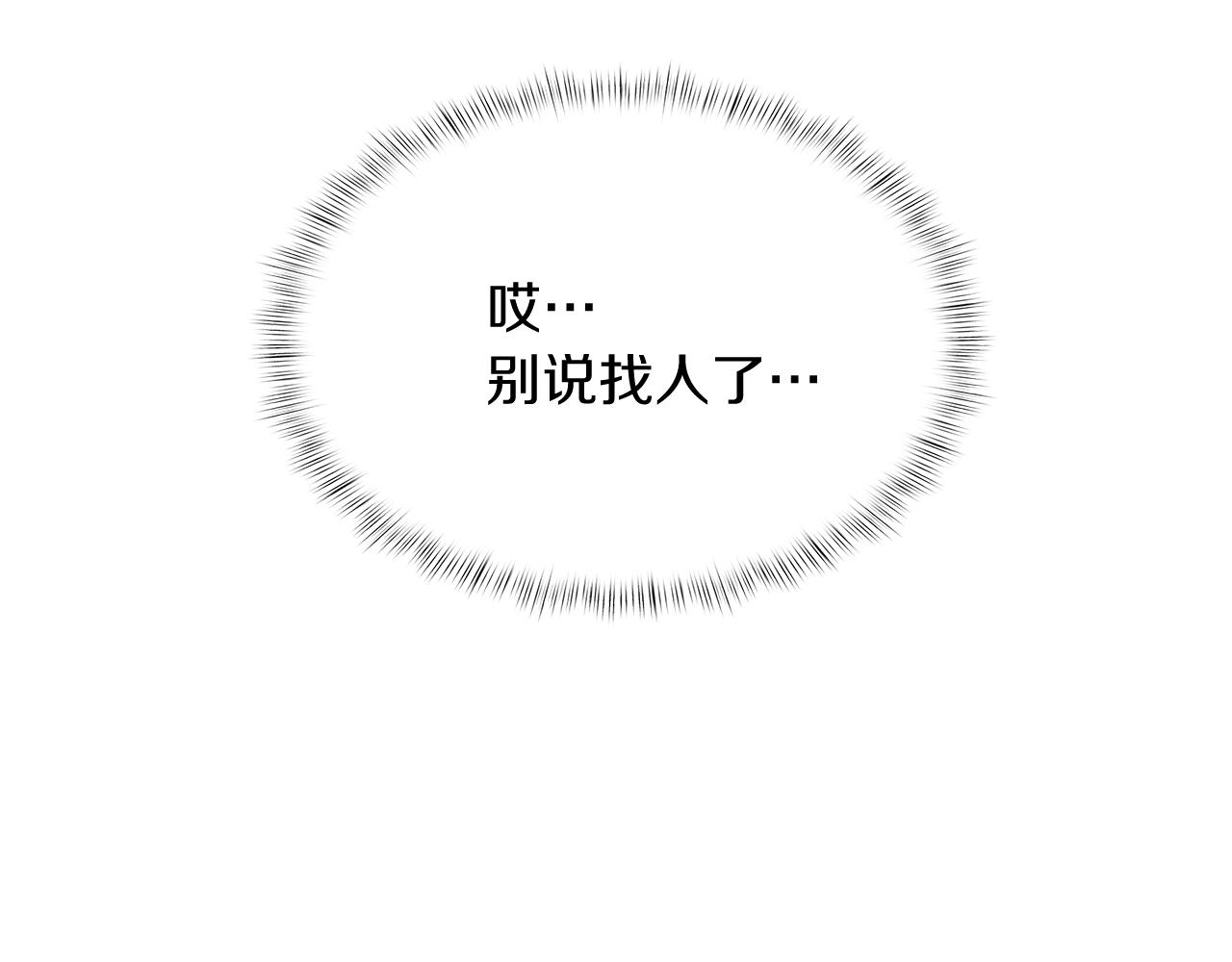 第9话 城邦混战157