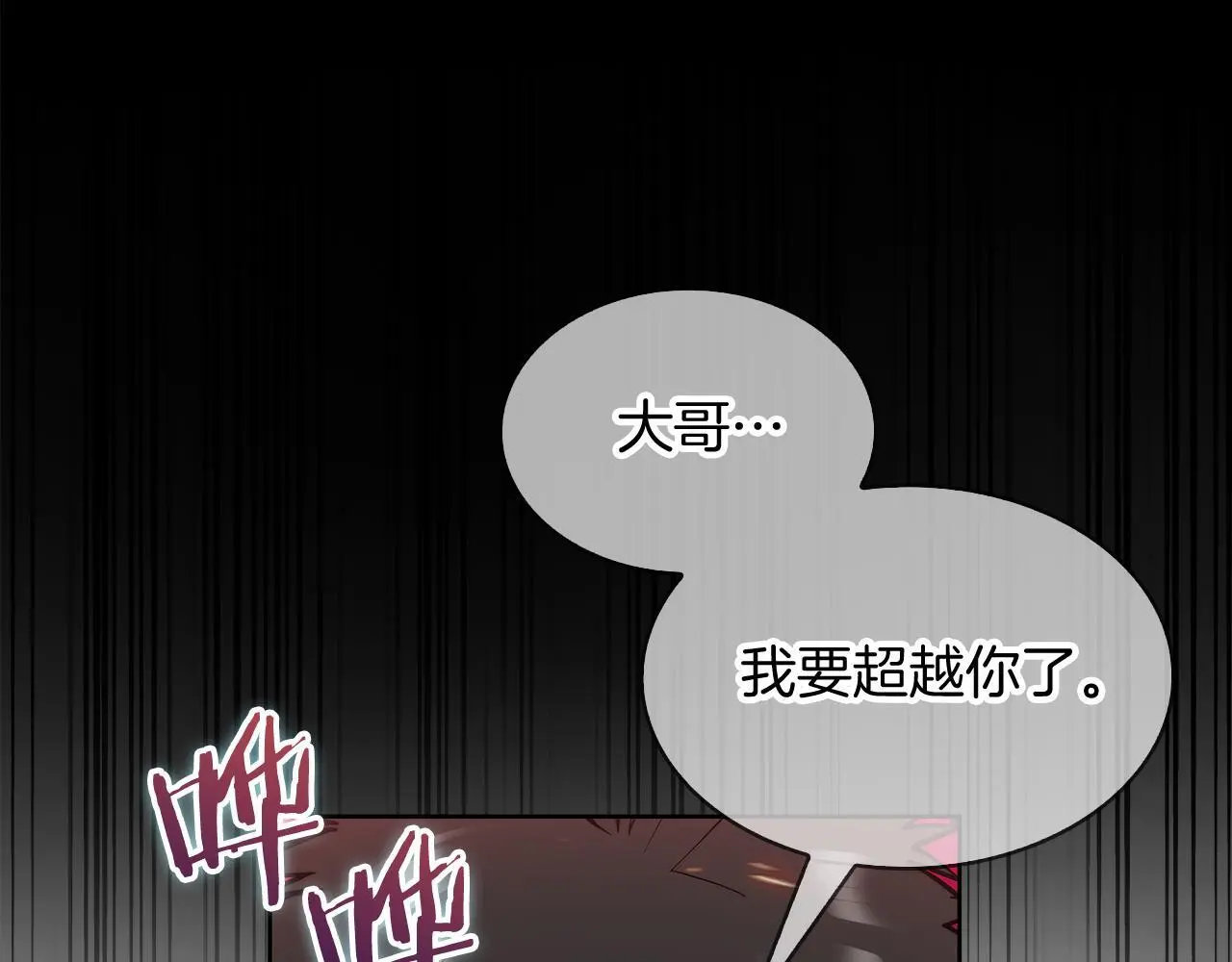 第53话 黑暗魔兽191