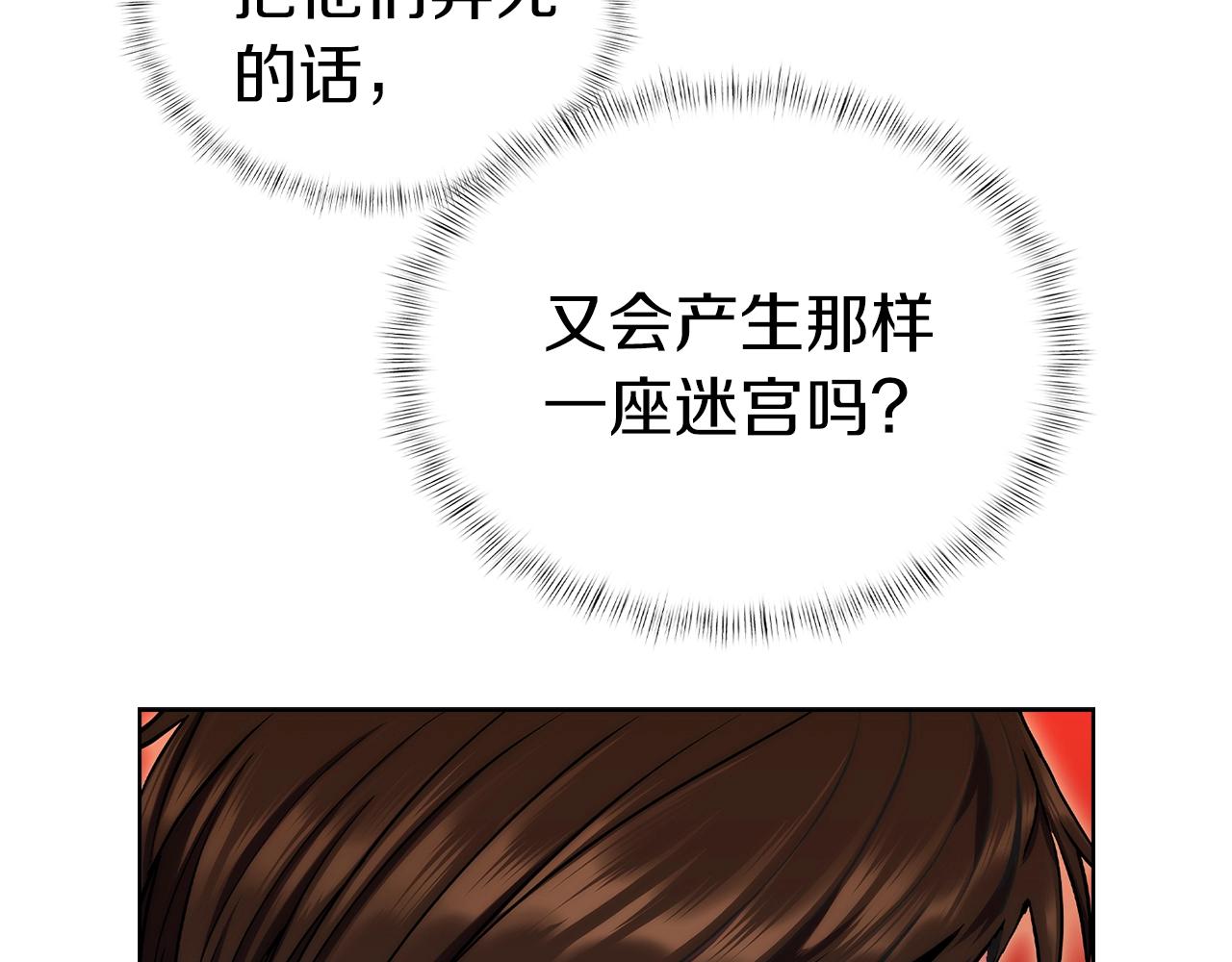 第5话 消灭红色烙印者！216