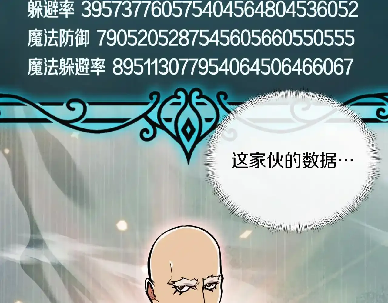 第67话 无相之神96