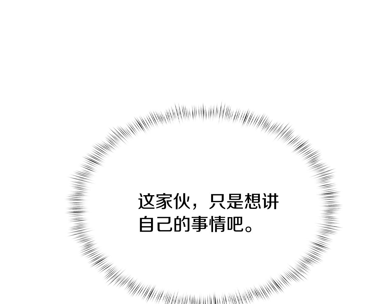 第12话 你们旧相识啊！47