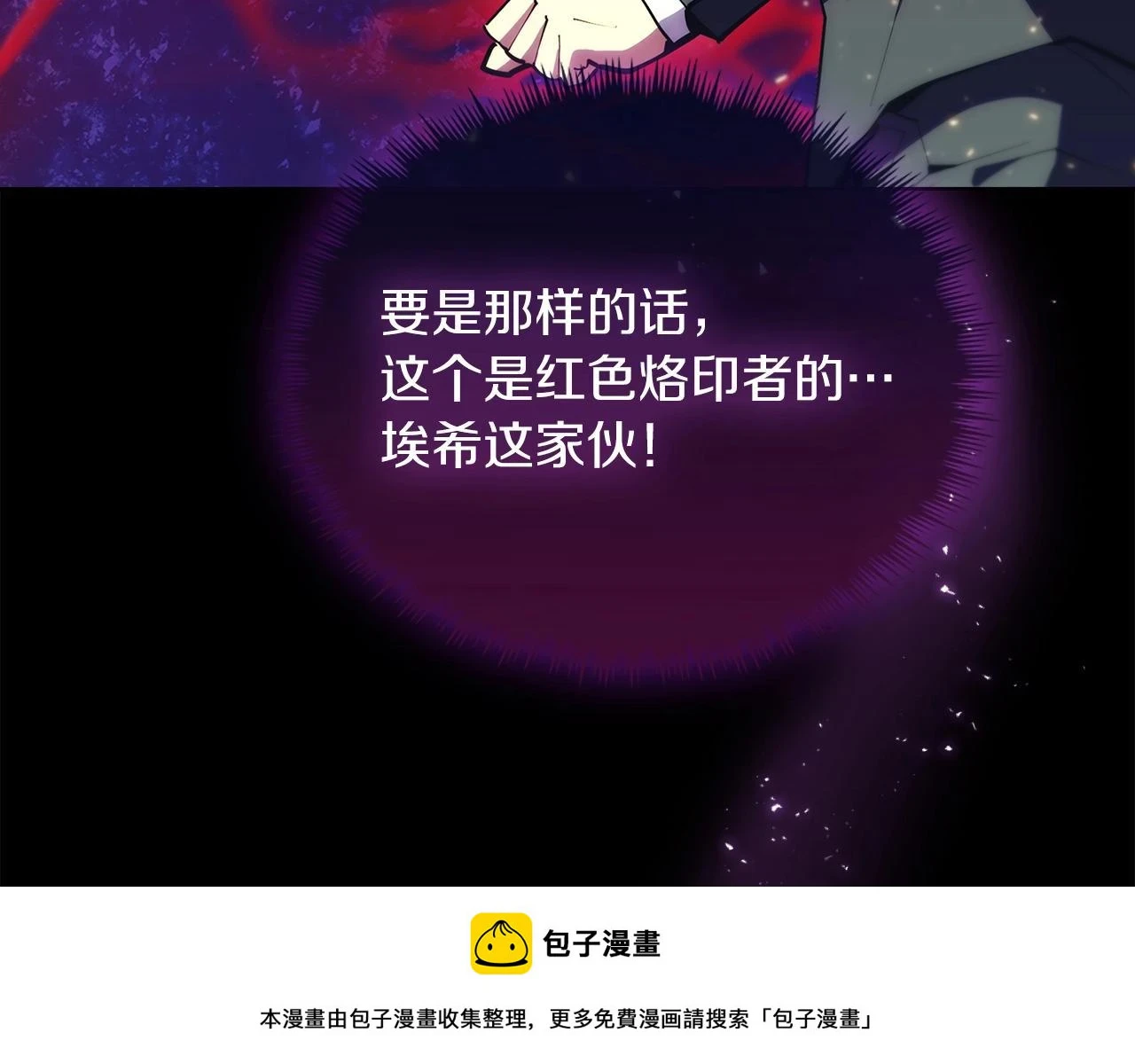 第23话 别再嚣张了！149