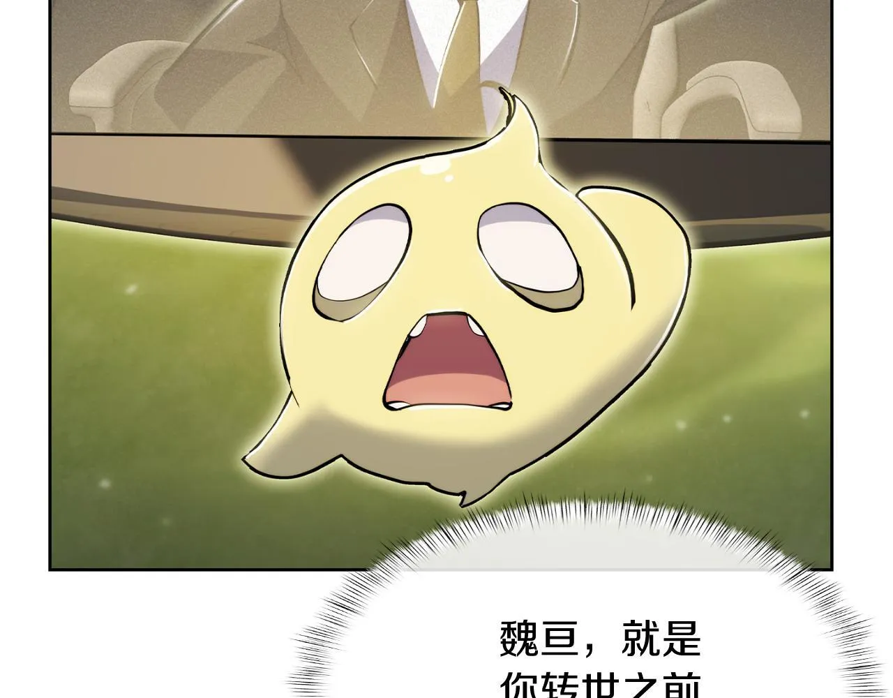 第73话 前女友16