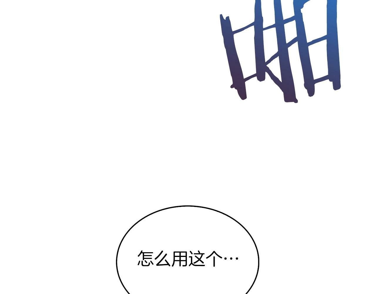 第36话 呜啊！197