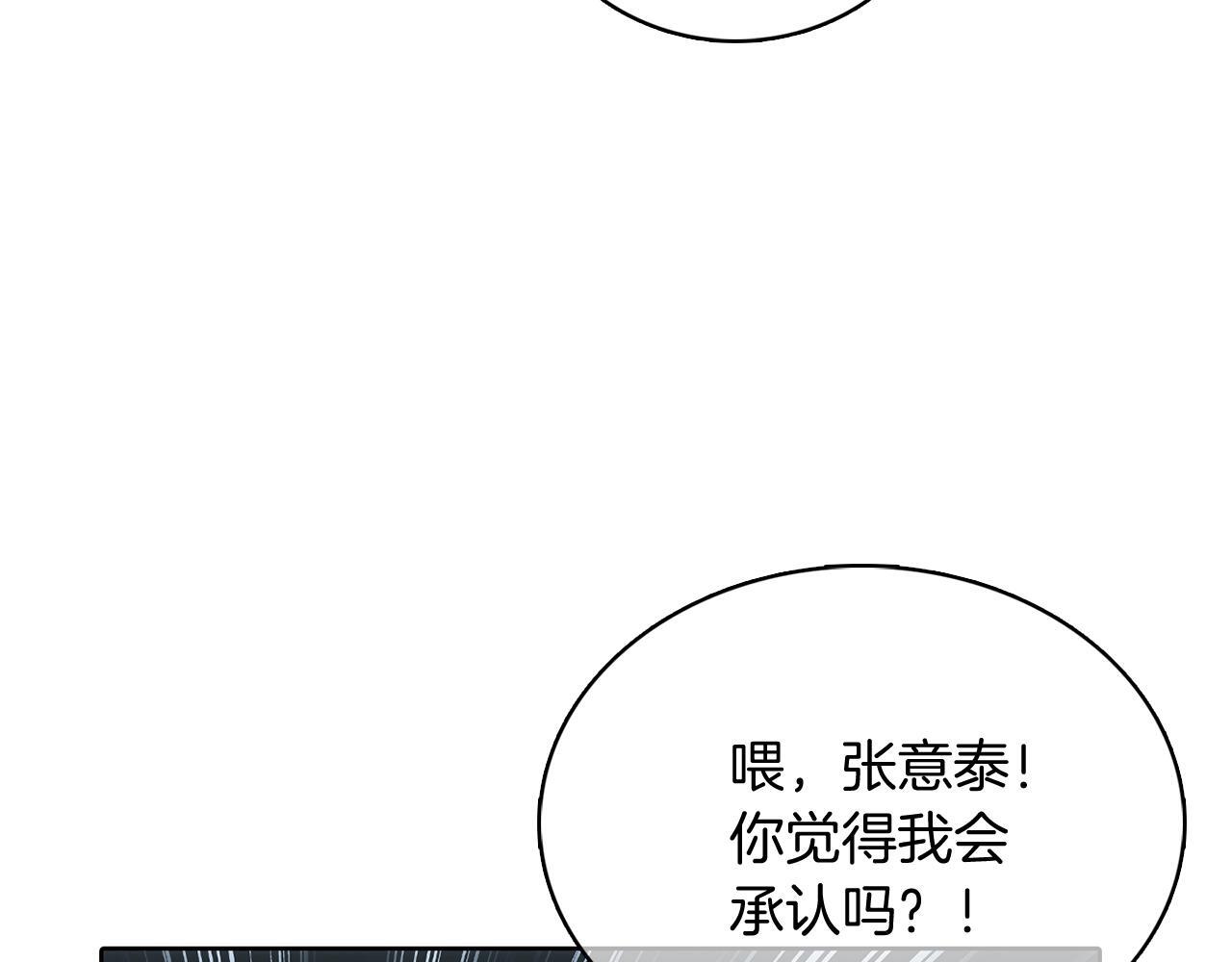 第49话 证明实力150
