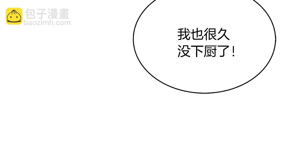 第27话 是心动的感觉201
