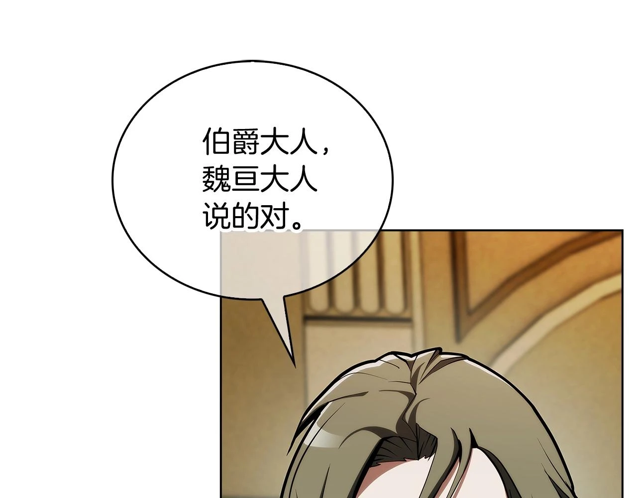 第26话 我要退出！97