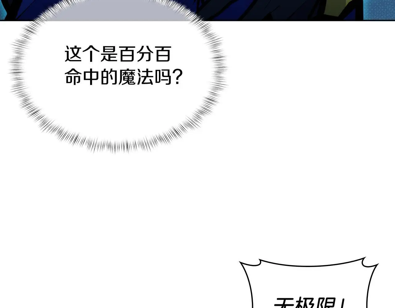 第54话 绝不屈服！141